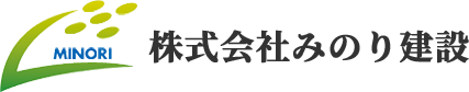 株式会社みのり建設